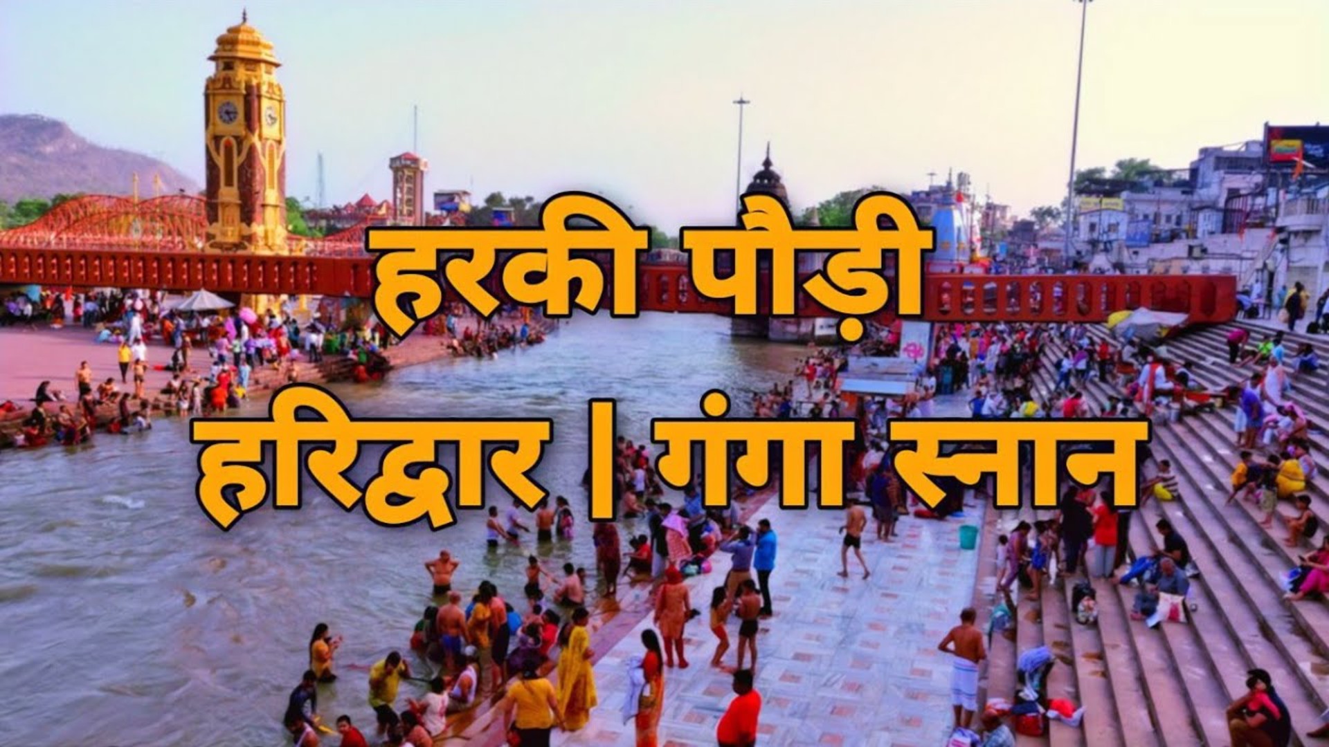 गंगासागर, अयोध्या, चित्रकूट, प्रयाग आदि की महिमा