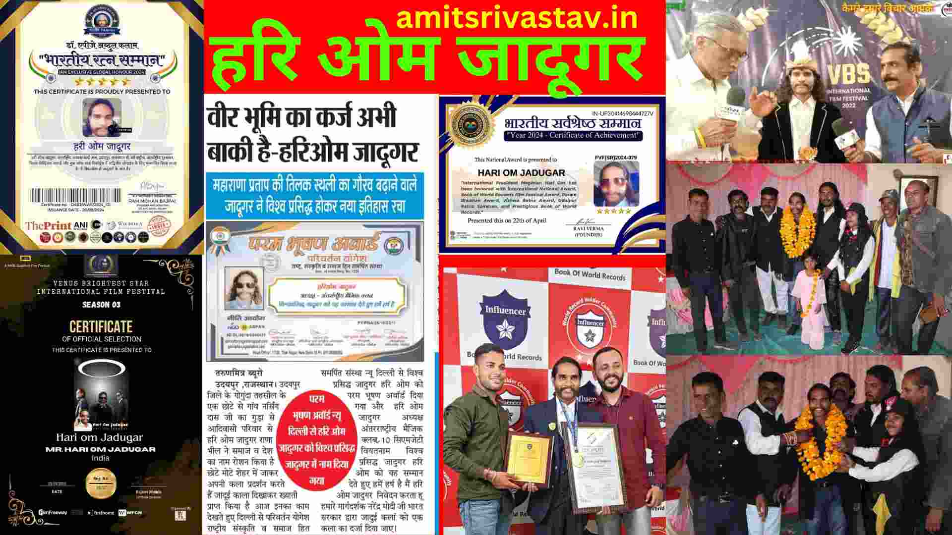 हरि ओम जादूगर: जादू और काली विधियों के जादुई सफर की कहानी
