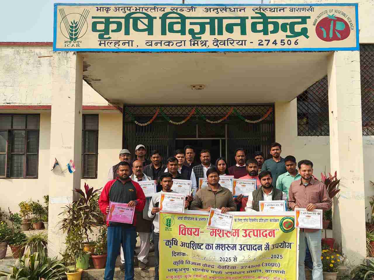 Five day mushroom production training concludes पांच दिवसीय मशरूम उत्पादन प्रशिक्षण का समापन