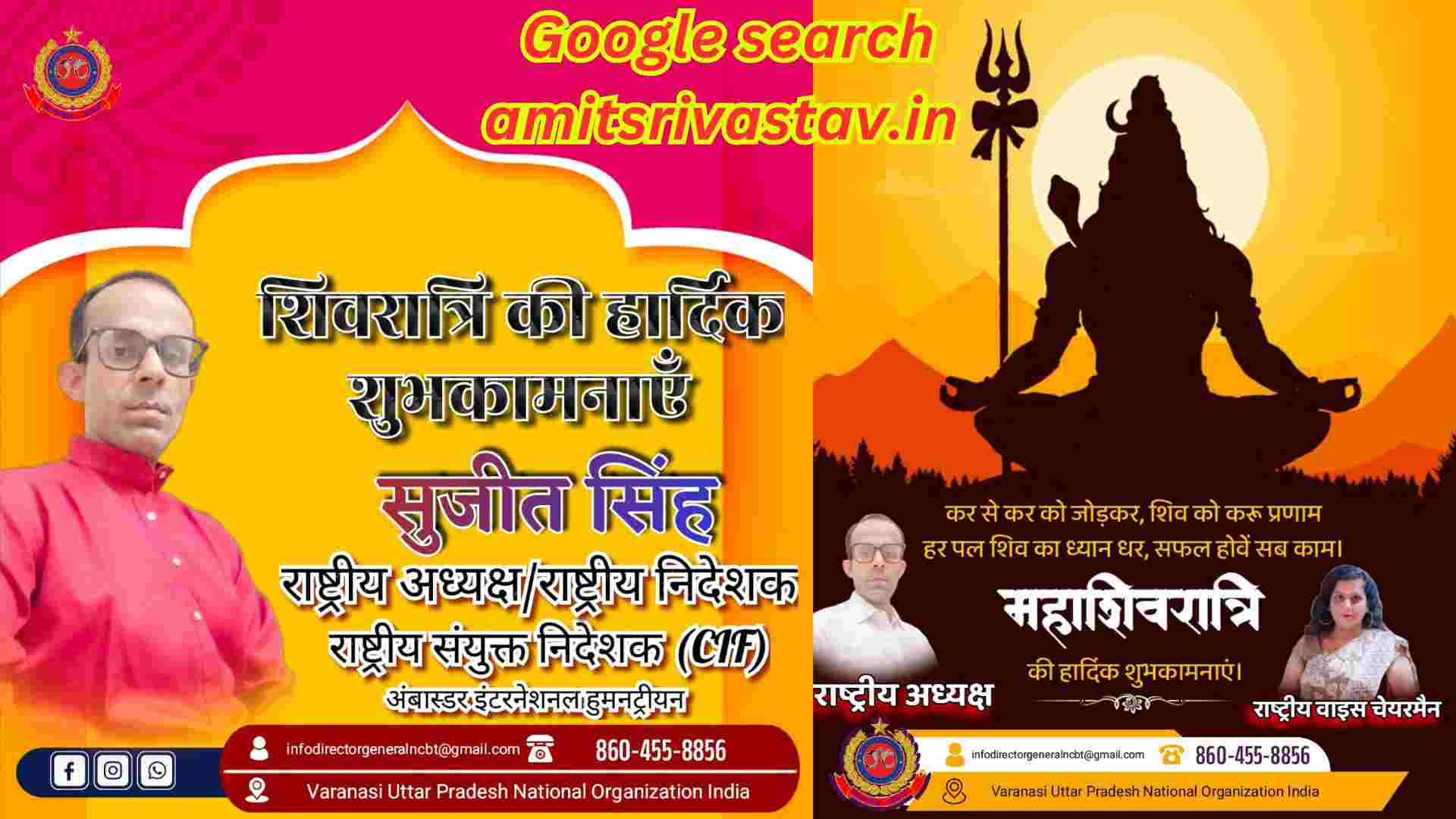 महाशिवरात्रि पर सुजीत सिंह ने दी बढ़ाई