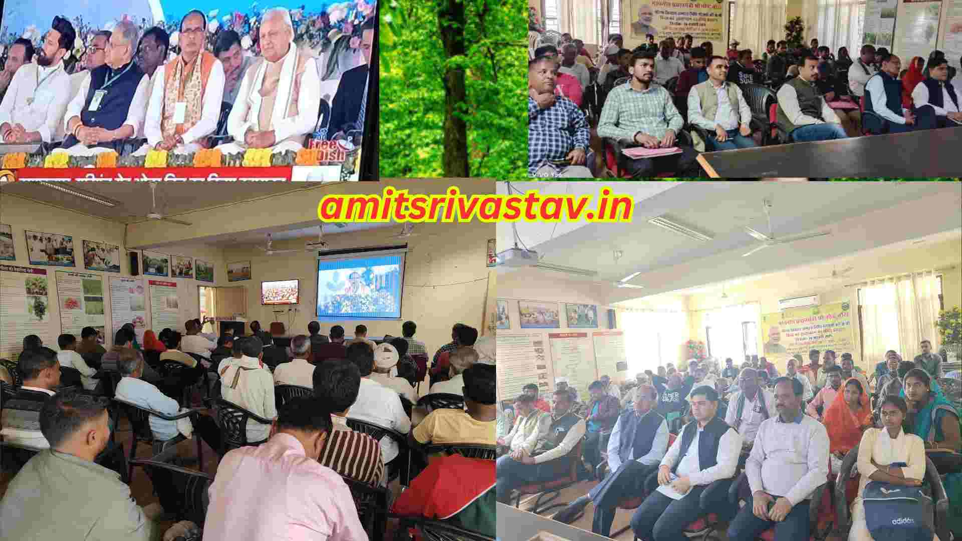 किसान सम्मान निधि की 19 वें किस्त किसानों के खाते में हस्तांतरण का सीधा प्रसारण