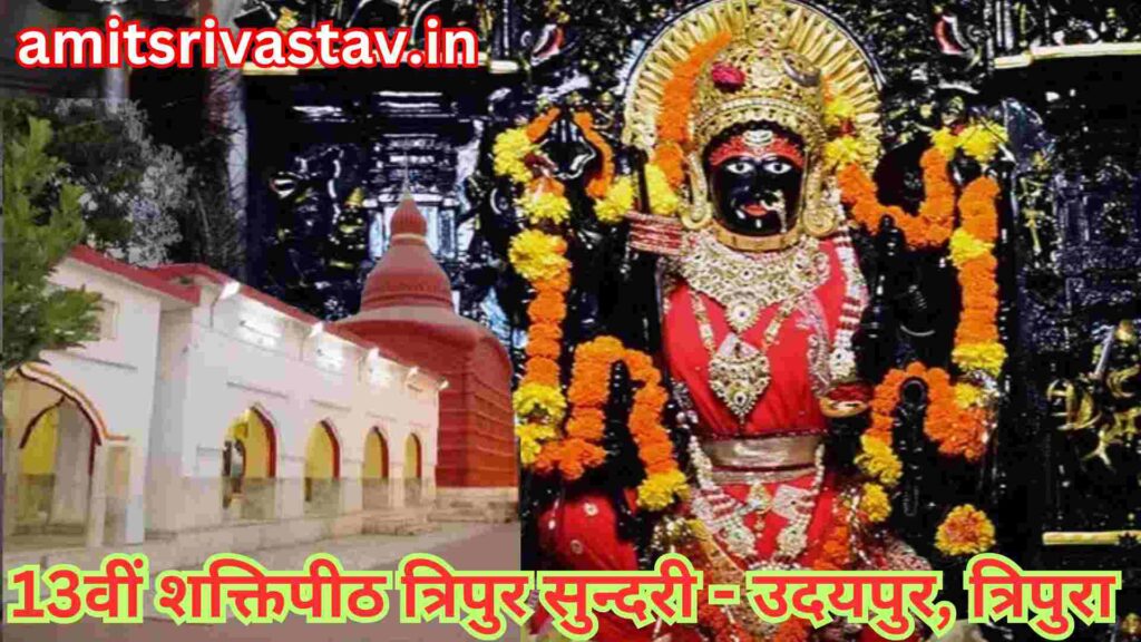 Amazing Mysterious Tripura Sundari Temple त्रिपुर सुन्दरी शक्तिपीठ