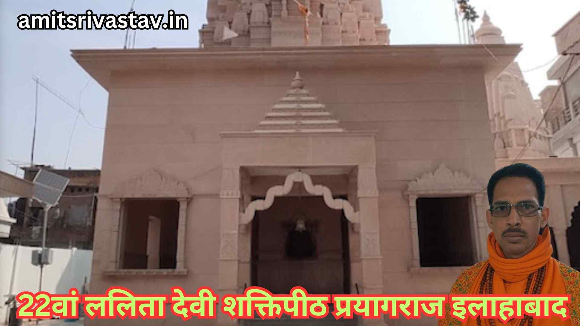 1002778564 Lalita Devi Shaktipeeth