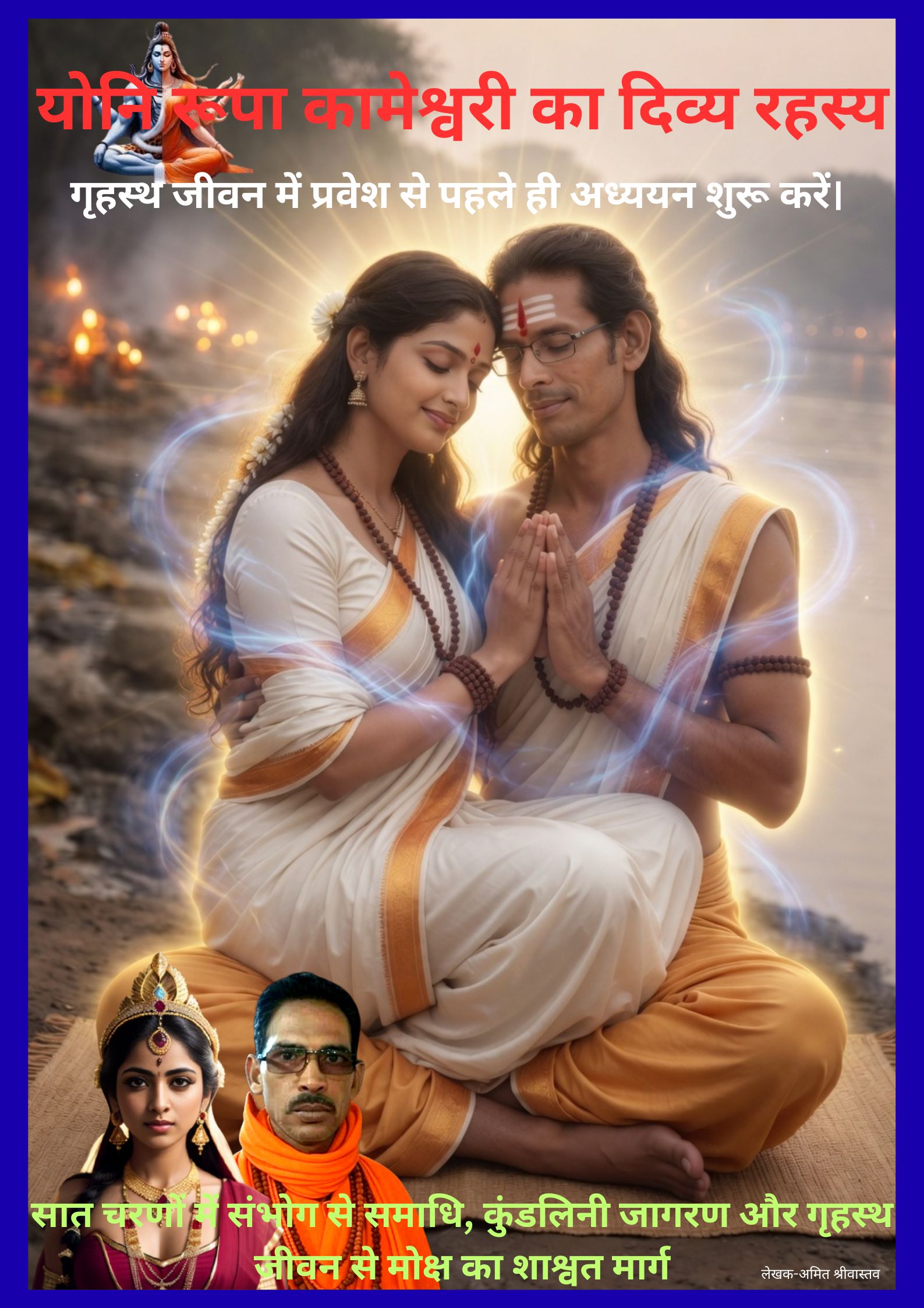 क्या वास्तव में होती हैं अप्सराएँ? mrigakshi apsara का रहस्य, शास्त्रीय परंपरा, तांत्रिक विमर्श और 1 आध्यात्मिक दृष्टि